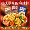 Fushun Mistura Picante Tempero Autêntico Lanche Especial do Nordeste Mistura Picante Macarrão Picante Uso Doméstico Molho Agridoce Frete Grátis