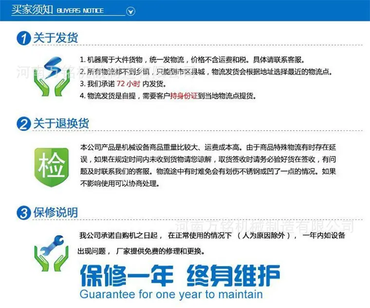 买家须知