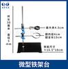 Laboratório de rack de ferro 40/60 / 100 cm multifuncional engrossado padrão nacional conjunto completo de suporte químico quadrado de aço inoxidável
