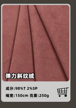 灯芯绒_09