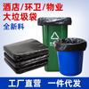 Sacos de Lixo Pretos Espessos de Boca Plana para Administração de Imóveis, Limpeza Urbana, Hotéis, Uso Industrial, Tamanho Grande, Plástico, Atacado do Fabricante, Pacote Econômico com Alças