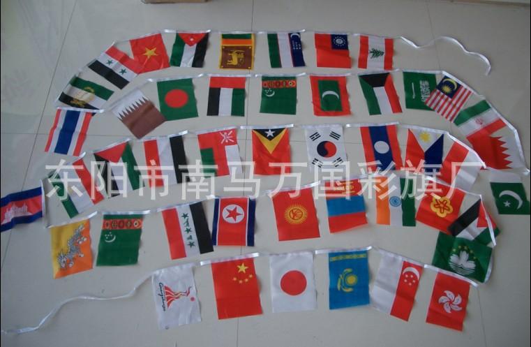 45国串旗