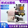 Máquina Encoladora de Vidrio Doble Cara Tipo Taza Máquina Encoladora Uso Fábrica de Zapatos Polvo de Pegamento Amarillo Pegamento Pegamento de Resina Máquina Encoladora de Contrafuerte de Talón de Cuero PU