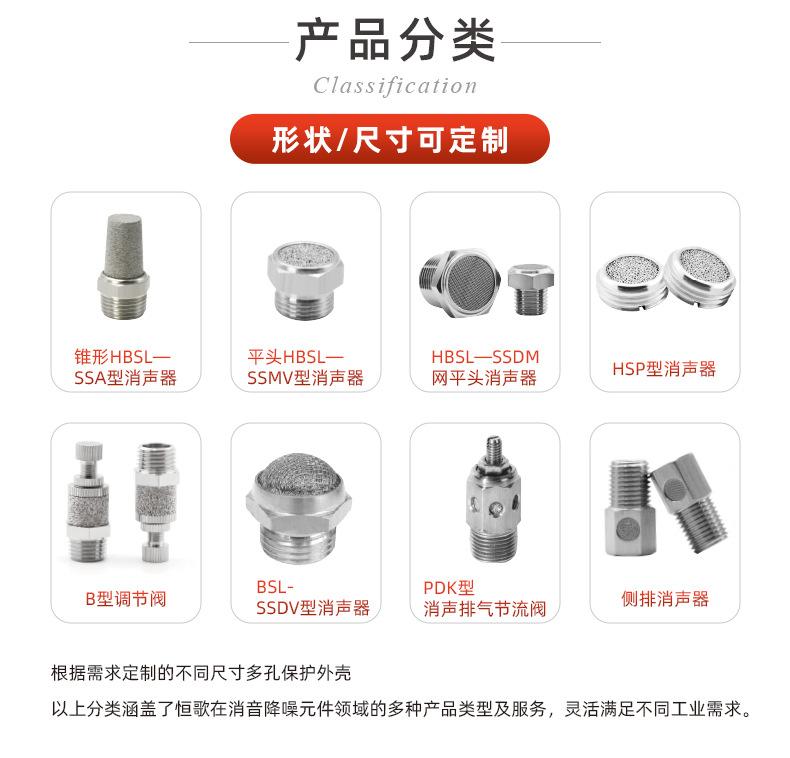 不锈钢消音器_02