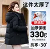 Auténtica chaqueta de plumas de alta gama, estilo nuevo 2026, para mujeres de mediana edad y mayores, de longitud media, plumón de ganso blanco, talla grande, prenda exterior resistente al frío
