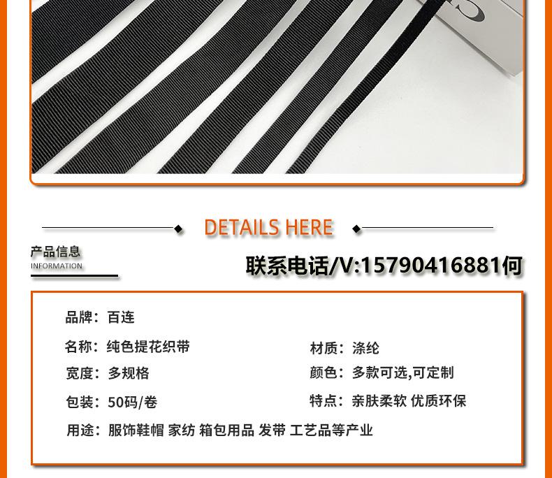 黑色多规格300D织带_02.jpg