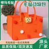 Bolsa de Animal de Feltro Desenho Animado Bolsa de Mão de Feltro Boneca Fofa Lembrancinhas de Festa Infantil Bolsa Tote Bolsa de Feltro Personalizável