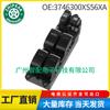 3746300XS56XA é adequado para 2014 Great Wall Haval M2 interruptor mestre do levantador de vidro interruptor do vidro elétrico