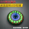 WuLiu LED Giratorio Electrónico de Escritorio Kit DIY Luces de Colores Intermitentes Placa de Circuito Práctica de Soldadura Diversión al Fabricar