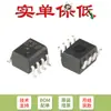 Apenas chip fotocoplador CMOS original SMD HCPL-0710-500E SOIC-8