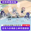 Suporte de acrílico imitação de resina, ornamento curvo de alta transparência dupla face, decoração de mesa personalizada, mercadoria de anime 2D