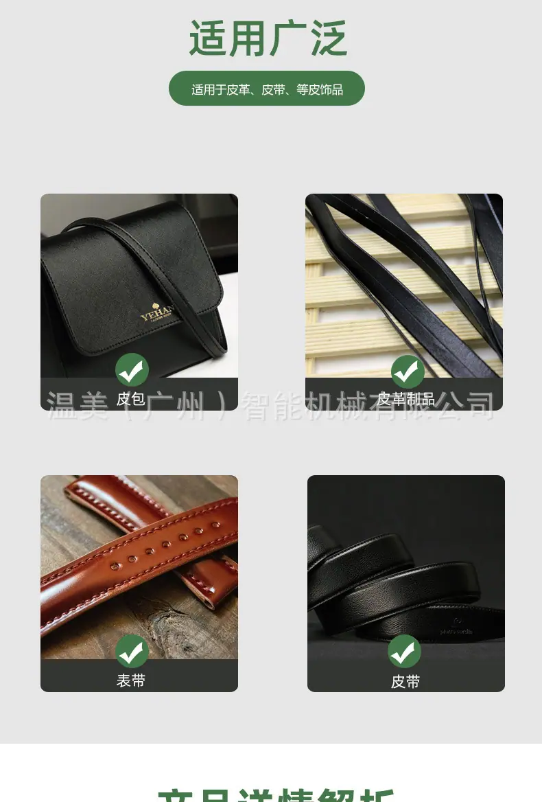 皮革皮料油边机