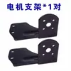 Soporte para Monopatín Todoterreno de Puente de 11 pulgadas Soporte para Monopatín Eléctrico Accesorios de Modificación DIY Asiento para Motor Motor sin Escobillas 6374