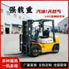 Empilhadeira Diesel de Combustão Interna Pesada Carregamento Descarregamento Manuseio 5 Toneladas 8 Toneladas Empilhadeira Diesel Pesada 2 Toneladas 3 Toneladas Forte Capacidade de Carga