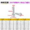 Tornillos de Acero Inoxidable 304 con Cabeza Hexagonal Exterior y Brida Recortada Accesorios Modificados para Coche Tornillos de Titanio Quemado M4M5M6M8M10
