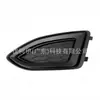 Ft4z17b814ab es adecuado para Ford Edge 2015 marco de luz antiniebla izquierdo/derecho ft4z17b814aa