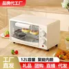 Horno Horno Casero Multifuncional Mini 12L Pequeño Eléctrico de Horneado Horno de Fábrica Outlet Regalo