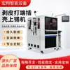 Máquina automática de estañado por inmersión de terminales de inserción de tapón final de golpeo de múltiples hilos de una sola cabeza máquina de terminales de disposición de cables máquina de engarzado de terminales ultra silenciosa máquina de engarzado de cables