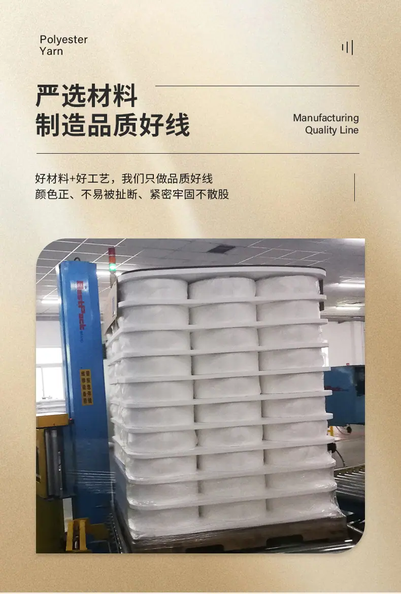涤纶长丝阻燃纤维
