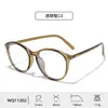 Nuevas Gafas Redondas Grandes Bloqueadoras de Luz Azul para Mujer TR90 Cara Sencilla Versátiles Oficina Protección Ocular Gafas Sencillas Sin Graduación para Hombre Venta al por Mayor