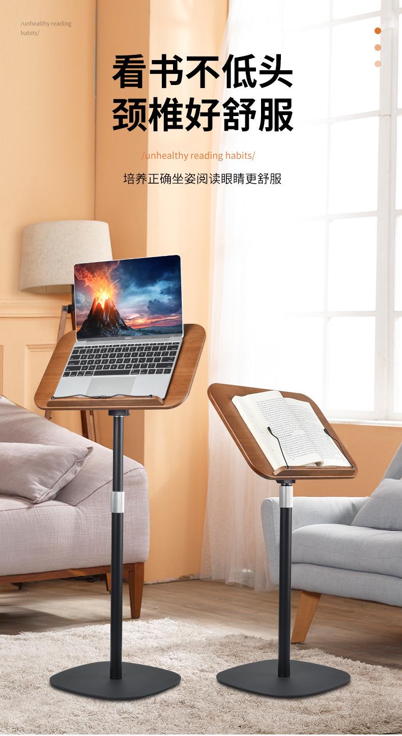 阅读支架