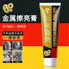 Reparo de Oxidação de Acabamento Cromado de Carro Tira de Acabamento Galvanizada Renovação de Janelas e Portas de Carro Polimento Pasta de Polimento de Metal de Aço Inoxidável