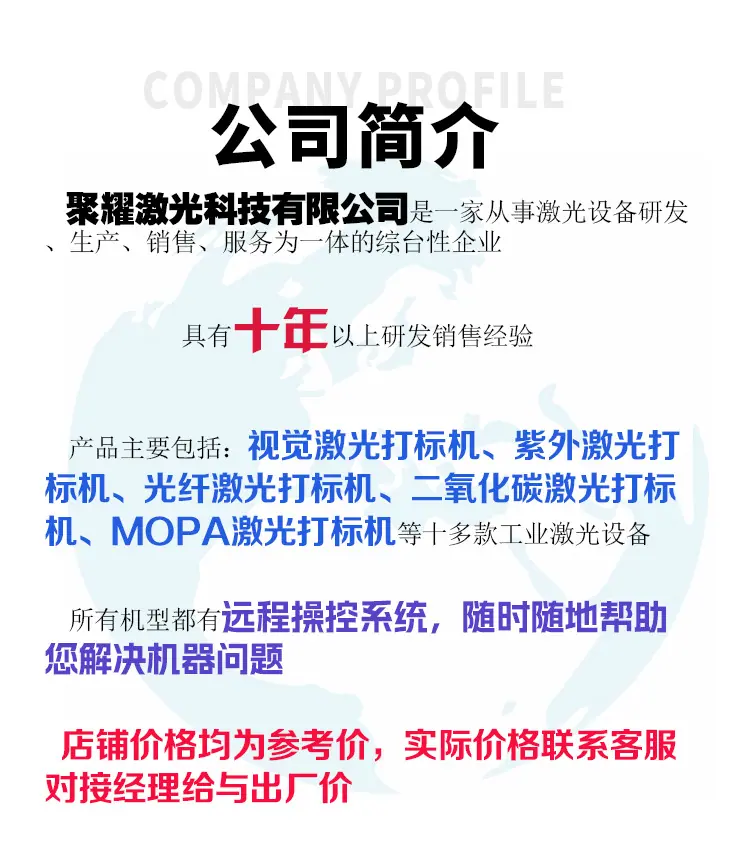 紫外公司介绍修改1