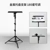 Soporte de Piso para Proyector, Soporte de Trípode, Soporte Plegable Telescópico, Altavoz, Fabricante de Soporte de Trípode para Laptop
