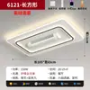 Luz de Ventilador de Sala de Estar 2026 Novo Modelo Ventilador de Teto Sem Lâminas de Alto Vento para Uso Doméstico Luz de Teto Integrada para Quarto
