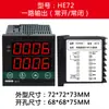Temporizador Industrial Digital Electrónico de Temporización Ciclo Doble Interruptor de Control de Relé de Tiempo Automático He72