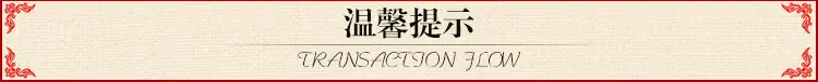 温馨提示
