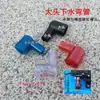 Accesorios para Aspersor Eléctrico Interruptor Controlador de Velocidad Bomba de Agua 12V Motor de Aspersor Interruptor Controlador de Velocidad Mango