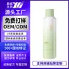 Protetor Solar em Spray de Alta Potência Personalizado, Isolamento UV, Creme Protetor Solar Clareador, FPS 50+, Mousse Protetora Solar Portátil
