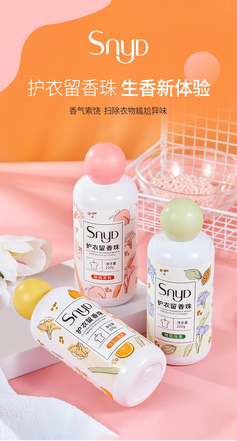 留香珠_01