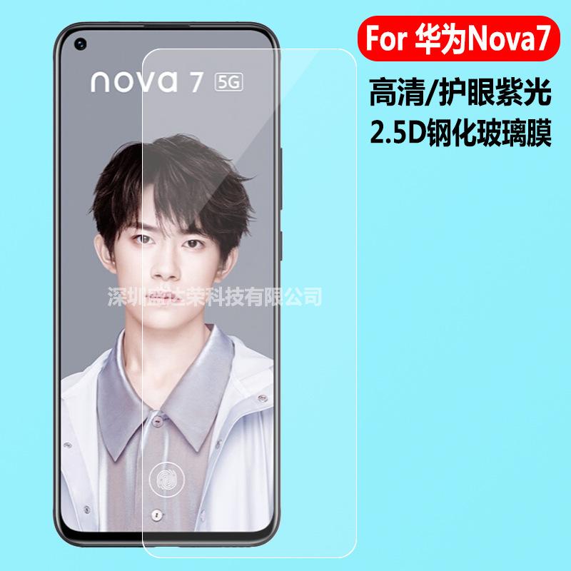 华为Nova7高清4