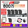 Cámara de vigilancia Hikvision de 8 millones de redes 4K HD POE para exteriores, ideal para vigilancia antirrobo.