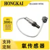 226A0-1KT0A é adequado para o sensor de oxigênio traseiro do carro Infiniti QX50 3.5L de 13 anos, importado.