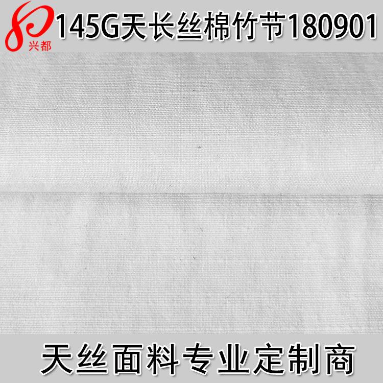 180901天长丝棉竹节主图