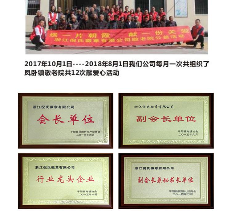 徽章详情_15.jpg