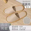 Nuevas pantuflas desechables de hotel para casas de huéspedes, viajes, hoteles, salones de belleza, pantuflas antideslizantes de algodón perlado