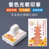 Sello de Atracción de Wuhan: Torre del Grulla Amarilla, Pabellón Qingchuan, Universidad de Wuhan, Pabellón Ziyang, Etc.