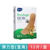 Curativo Hai's Hainuo Band-Aid Curativo Elástico Médico para Feridas Impermeável Anti-Abrasão Respirável Curativo Médico Infantil