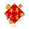 2027 Feliz Ano Novo Adesivos Eletrostáticos para Vidro para Dia de Ano Novo, Ano Novo Chinês e Festival da Primavera Decorações de Vitrine de Shopping Ano do Carneiro Adesivos de Janela