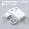 Carregador de Cabeça Super Rápido Pd30W, Novo Padrão Nacional Certificado 3C, Conjunto Carregador Universal para Celular para Séries Apple 15-17