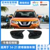 Carcasa de Espejo Retrovisor Lateral para Coche Transfronteriza Adecuada para Nissan X-Trail 14-20 Cubierta de Espejo Retrovisor Trasero Accesorios de Carcasa de Espejo Modificada