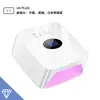 Secador de Uñas Nuevo Interfaz USB Transfronterizo 54W Sensor Inteligente Máquina de Fototerapia Almacenamiento de Energía Inalámbrico para el Hogar Lámpara para Uñas