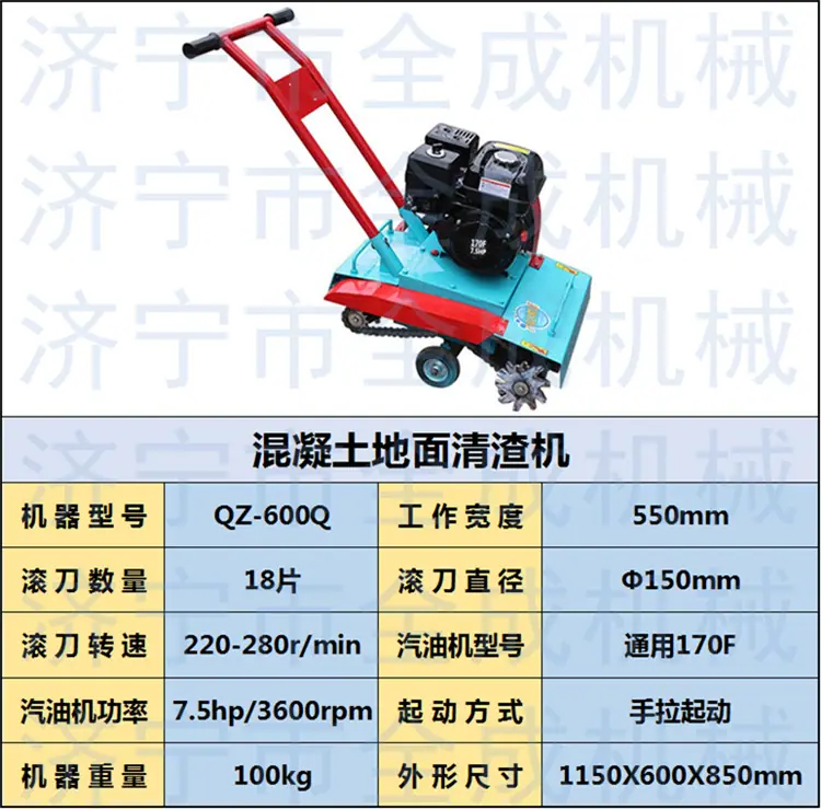 600清灰机汽油.png