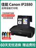 Cartucho de tinta Canon iP2880 de gran capacidad se puede añadir Cartucho de tinta de tinta color impresora de inyección de tinta juego de color negro