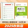 Caderno de Caligrafia de Zou Mubai, Edição da Editora de Ensino e Pesquisa de Línguas Estrangeiras, Caracteres Chineses Padrão, Prática de Inglês para Alunos do 3º ao 9º Ano do Ensino Fundamental e Médio, Ambos os Semestres