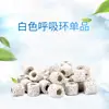 Material de filtro para pecera Zhongle, diez en uno, casa bacteriana, anillo de cerámica, bola bioquímica, filtro de fondo de acuario de carbón activado